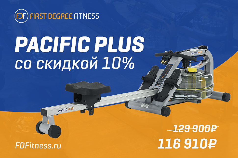 Гребной тренажер Pacific Plus по суперцене! Гребной тренажер Pacific Plus по суперцене!