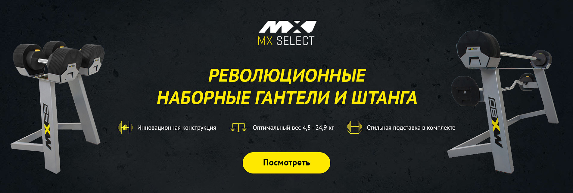 mx select