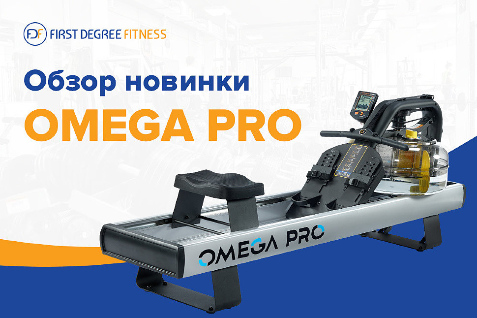 Обзор новинки Omega PRO Обзор новинки Omega PRO
