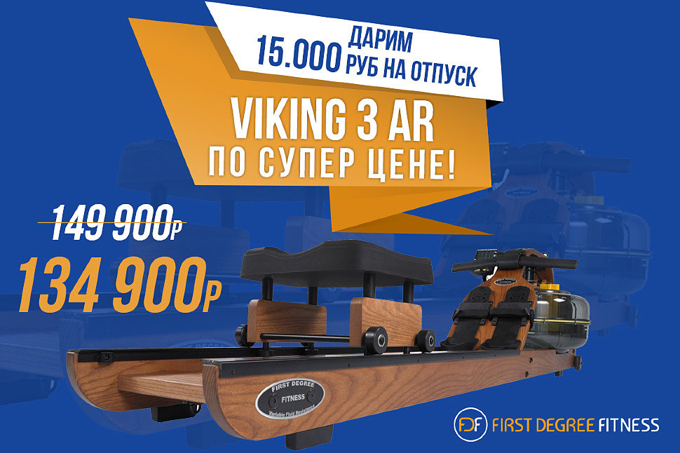 Летняя акция! Летняя акция!