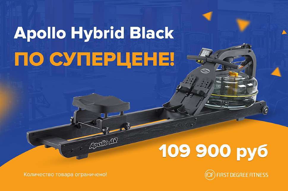Гребной тренажер Apollo Hybrid Black по суперцене! Гребной тренажер Apollo Hybrid Black по суперцене!