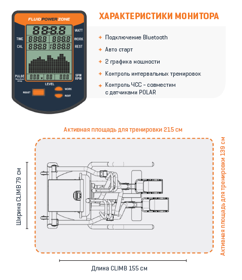 Bluetooth монитор Power Climb Bluetooth монитор Power Climb