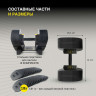 Гантель регулируемая MX Select MX85 вес 5.6 - 38.6 кг, 1 шт