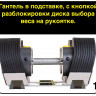Гантель регулируемая MX Select MX85 вес 5.6 - 38.6 кг, 1 шт 