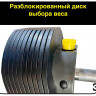 Гантель регулируемая MX Select MX85 вес 5.6 - 38.6 кг, 1 шт 