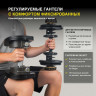 Гантель регулируемая MX Select MX85 вес 5.6 - 38.6 кг, 1 шт 