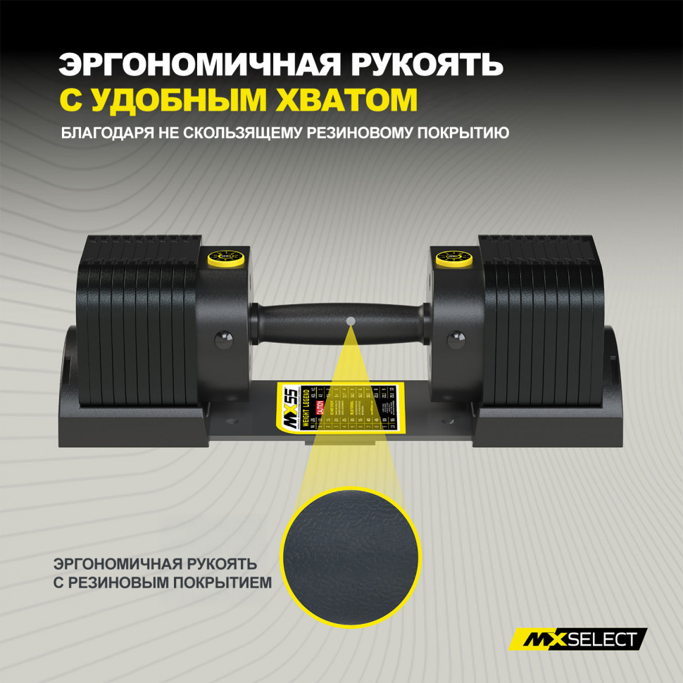 Гантель регулируемая MX Select MX55 EVO купить в магазине iErobic 69 ...