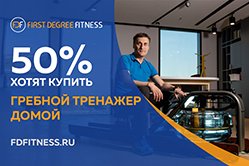 50% - хотят купить гребной тренажер домой!!!